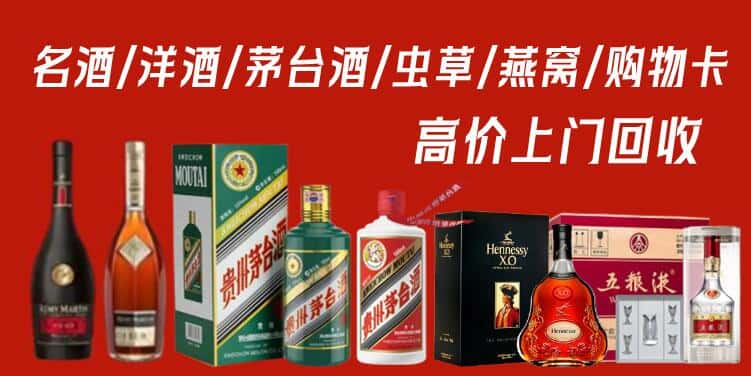 邢台平乡县回收茅台酒