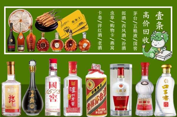 邢台平乡县回收名酒哪家好