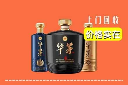 邢台平乡县回收华茅酒