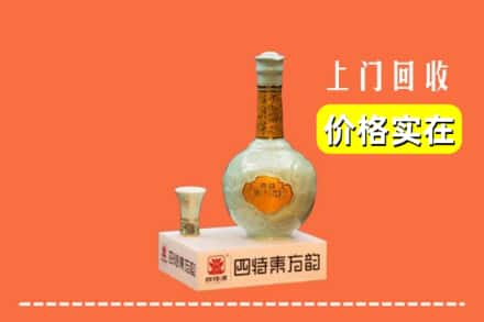 邢台平乡县回收四特酒