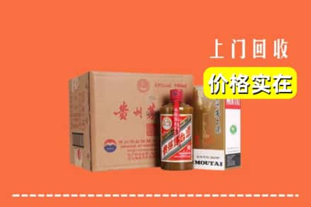 邢台平乡县回收精品茅台酒