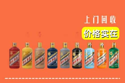 邢台平乡县回收生肖茅台酒