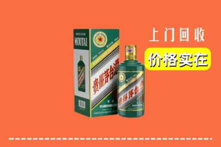 邢台平乡县回收纪念茅台酒